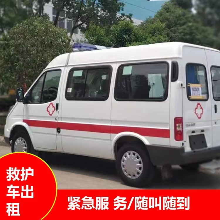 昆都仑重症监护救护车出租护送